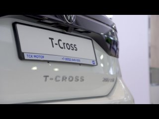 T-CROSS | Volkswagen | Фольксваген | ТСК Мотор | Киров