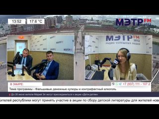 Live: Радиостанция 