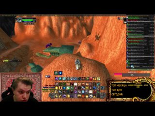 ОБЩЕНИЕ МИФИК + World of Warcraft Dragonflight 10.1 / Stream Twitch / Classic Hardcore