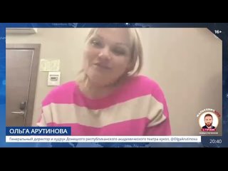 Ольга Арутинова о репертуаре и гастрольных планах Донецкого республиканского академического театра кукол