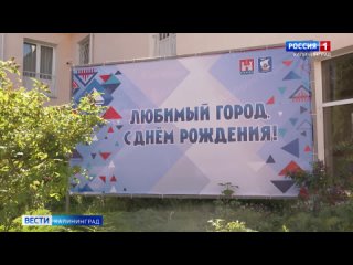 Сегодня в Калининграде чествовали ветеранов становления города