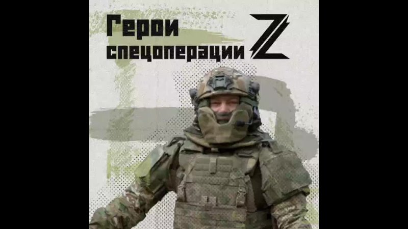 Позывной Вождь