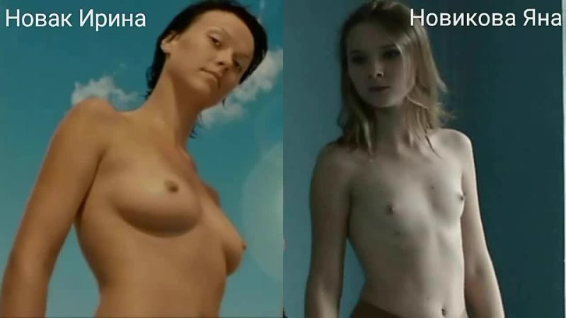 Голые актрисы (Новак   / Nude actresses (Irina  