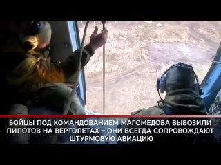 Поисково-спасательная группа ВКС России, командир группы подполковник Рустам Магомедов
