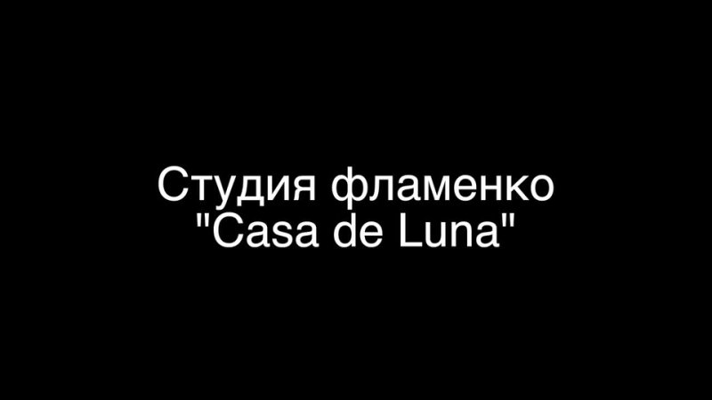 Casa de Luna Flamenco Por