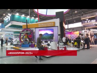 Ростовская область на выставке «Иннопром-2023» в Екатеринбурге