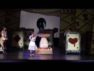 Фурка TANGO  в спектакле Алиса в Стране Чудес Сызранского драматического театра.