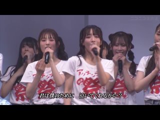 NMB48 Summer Fes.2023 Acchitteam Matsuri 230714 1830 (Nico Nico)