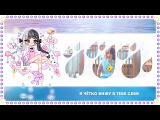 [Roro Ai] Cry Baby [Melanie Martinez] (Russian cover)