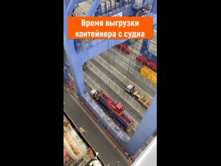 Выгрузка контейнера за одну минуту #short  #судно #контейнер #порт