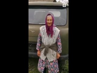 🇷🇺 Воронежская бабушка подарила бойцам СВО автомобиль.