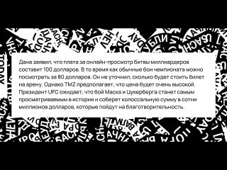 [Руслан Усачев] Расправа в Чечне // Threads против Твиттера // Илон Маск против Цукерберга // Крах рубля