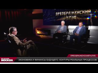 Андрей Щербаков, Валентин Катасонов и Борис Костенко о прошедшем Петербургском экономическом форуме(ПМЭФ)