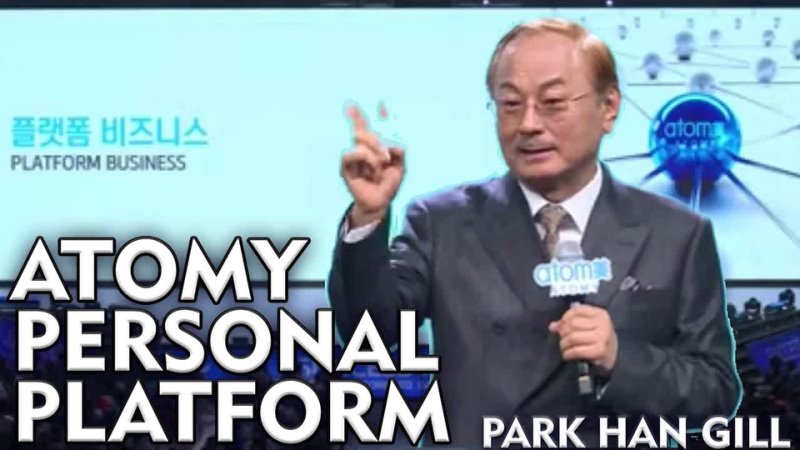 Park Han Gill Atomy Personal Platform APP The Solution for Future Economy
