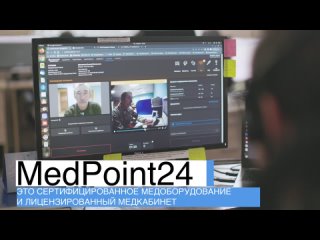 MedPoint24 поздравляет с Днем медицинского работника!