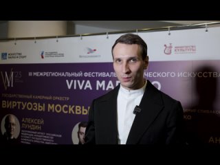 Арсентий Ткаченко о фестивале “Viva Maestro!“