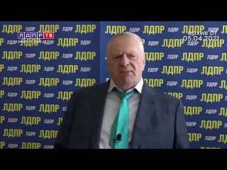 Давнее от Жириновского, ещё до СВО. Всё правильно сказал.

ZOV — Своих не бросаем! 
Подписаться в VK 🇷🇺

✅