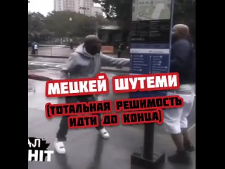 Суровые реалии уличной драки🩸