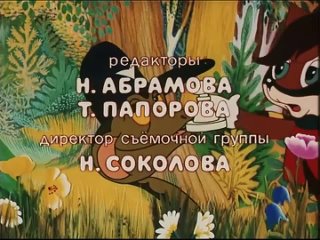 Мультфильм Пряник (1993 год)