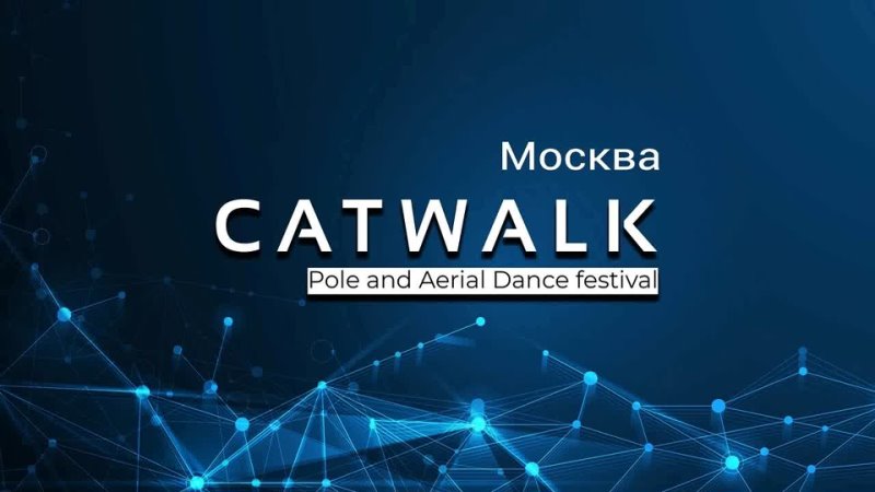 Николаева Катарина Catwalk Dance Fest pole dance,