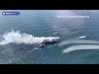 Пожар на Автовозе у берегов Нидерландов. Июль 2023