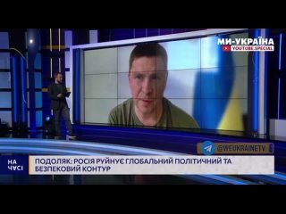 ️Руководство Украины знало, что во вторник страна не получит конкретного приглашения в НАТО, заявил советник главы офиса Зеленск