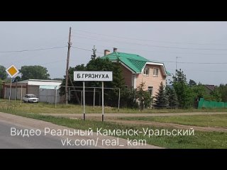 Видео от Реальный Каменск-Уральский