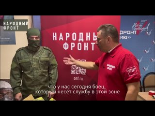 Участники народного фронта передали рации нашим военнослужащимЧлен регионального штаба Народного фронта Александр Косов отда