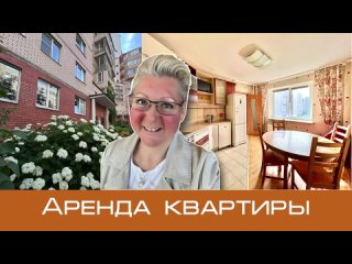 Аренда квартиры у метро Комендантский проспект