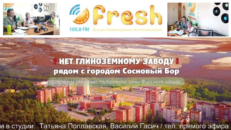 Live: Fresh FM 105. 0