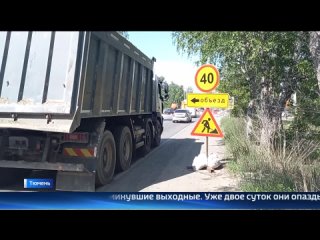 Тюменцы жалуются на ежедневную пробку на Старотобольском тракте