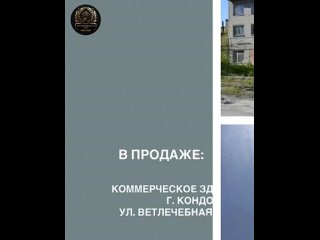 Продажа. Коммерческая недвижимость. г. Кондопога.