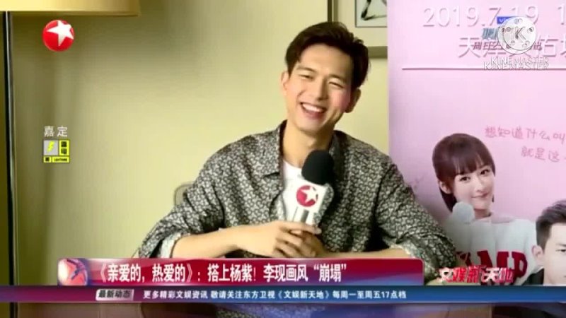 Li Xian 李現 Laughing