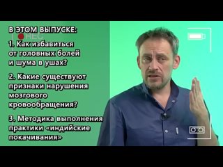 Индийские покачивания от ВСЕХ болезней! Забываем про боли в шее, головокружение,