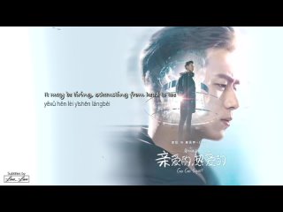[ ENG_Pinyin ] Go Go Squid OST _ Nameless Generation - Chen Xue Ran _ 亲爱的, 热爱的