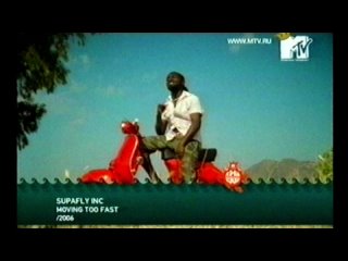 Supafly Inc - Moving Too Fast (MTV-Россия)  16+
