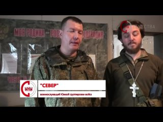 Южную группировку войск посетил представитель Московской митрополии с духовной миссией