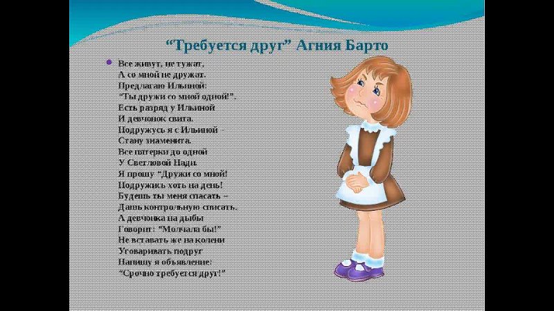 Конкурс чтецов 5 класс. Стихи о дружбе для детей. Стихи о дружбе для дошкольников. Стихотворение о дружбе для 2 класса. Стих про дружбу 2 класс.