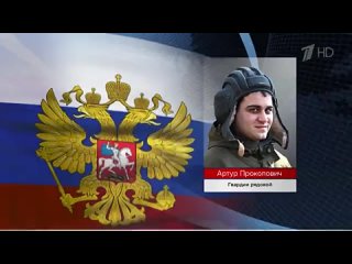 Мужество и героизм проявляют российские военнослужащие, которые сражаются на передовой