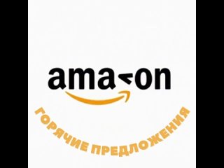 Игрушки с Amazon Ассортимент игрушек от Амазон включает в себя как классических Барби и Лол или Энакина и Бэтмена, так и