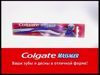 Реклама Colgate (2002) (12186)