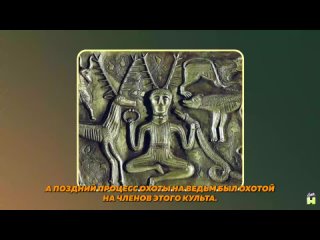 Почему до сих пор существуют ведьмы, гадалки и шаманы / Редакция. Наука