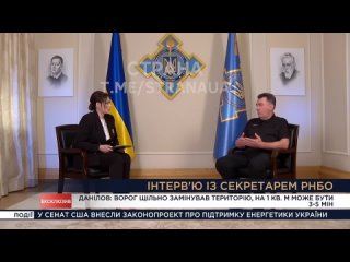 Секретарь СНБО Украины Данилов подтвердил причастность СБУ к обеим атакам на Крымский мост