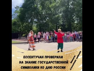 🇷🇺Сегодня в ессентукской школе №8 для курсантов военно-патриотического центра «Авангард» провели «Урок России».