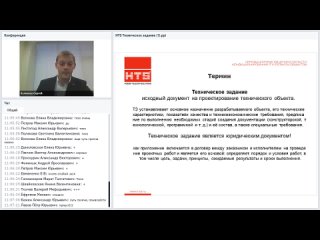 Вебинар HTS: Как написать грамотное ТЗ на систему кондиционирования для серверной и ЦОД