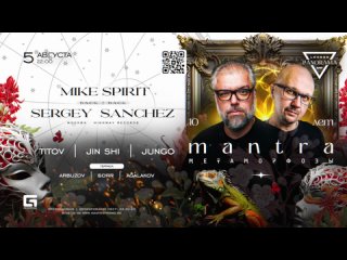 5 августа — 10 лет MANTRA: Mike Spirit & Sergey Sanchez в PANORAMA Lounge Bar