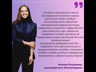 ‼️На территории Республики функционируют молодежные центры, сообщили в Минмолодежи ЛНР