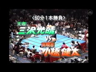 AJPW -  - October Giant Series (Day 18)