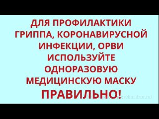 Грипп ОРВИ Ролик.mp4