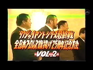 AJPW October Giant Series 1997